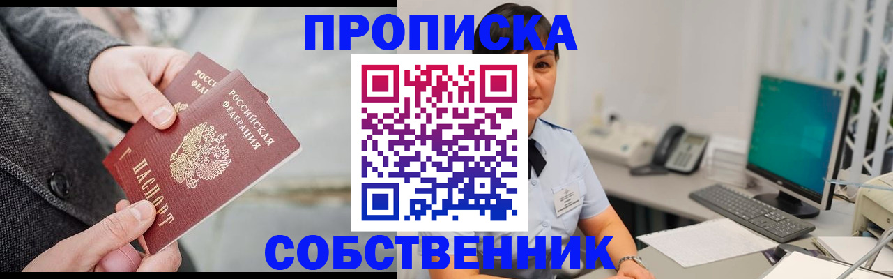 временная регистрация 2025 в Светлограде