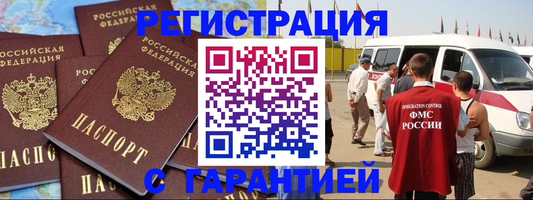временная регистрация в квартире в Светлограде